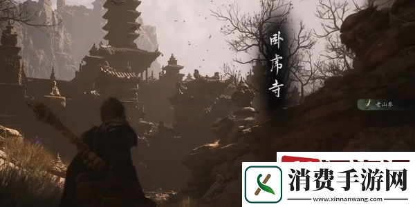 黑神话悟空卧虎寺在哪