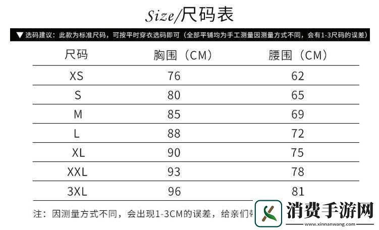 国产尺码和欧洲尺码表2024对比分析