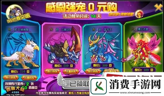 西普大陆手游蓝龙王怎么获得