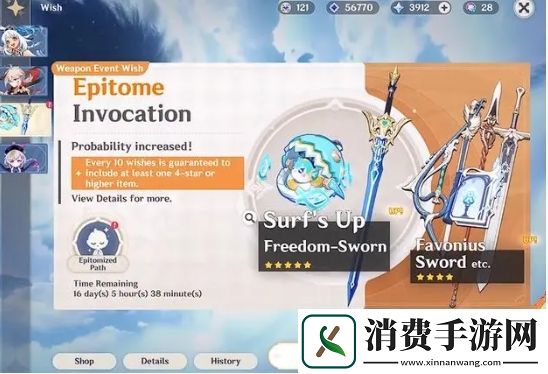 原神5.0新抽卡机制怎么样