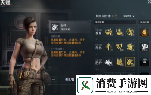 和平精英地铁逃生天赋点怎么获取