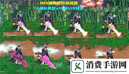 DNF手游鬼剑士一零五级武器外观一览