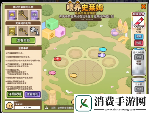 FS超级卖场趣味来袭街头篮球新版本预告