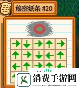 星露谷物语特殊的魅力有什么用