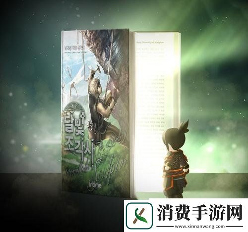 MMORPG手游月光雕刻师上线港澳台