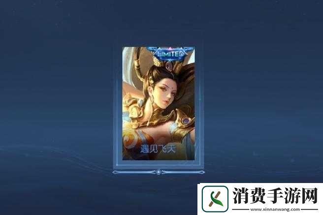 王者荣耀三周年庆28日开启-杨玉环飞天免费换