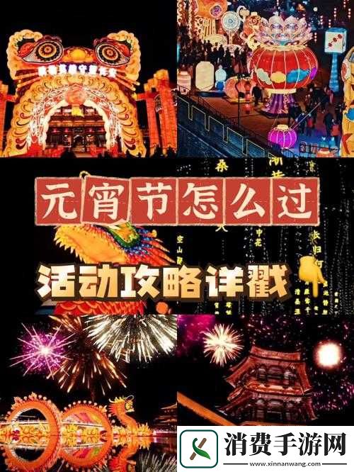 花灯解谜第十八关怎么过花灯解谜第十八关攻略