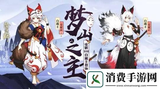 阴阳师体服推出碎片交换系统不用担心换碎片被骗了