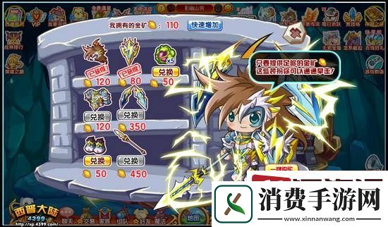 西普大陆手游驱魔石怎么得