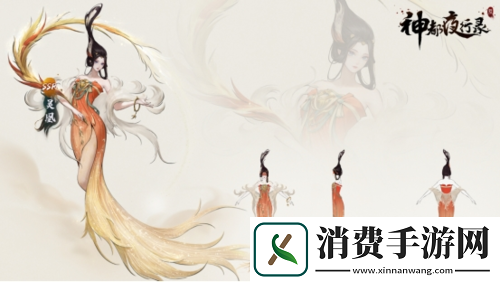 神都夜行录全新SSR妖灵“灵凰”即将降临！