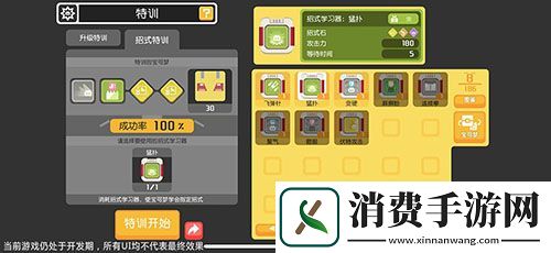 宝可梦大探险国服特色玩法——宝可梦强化系统