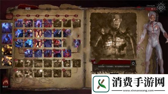 鬼玩人游戏手游恶魔阵营加点攻略