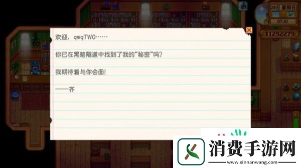 星露谷物语会员卡有什么用