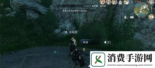 逆水寒手游闻笑如晤怎么完成闻笑如晤任务攻略