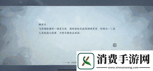 你是欧皇吗天刀手游锦鲤玩法详解教你变锦鲤