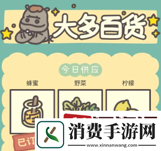 橡子屋杂货摊多久刷新