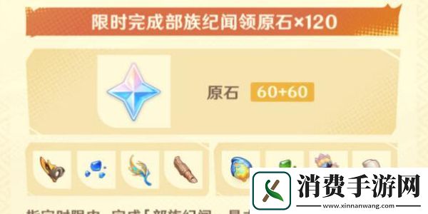 原神5.0福利汇总