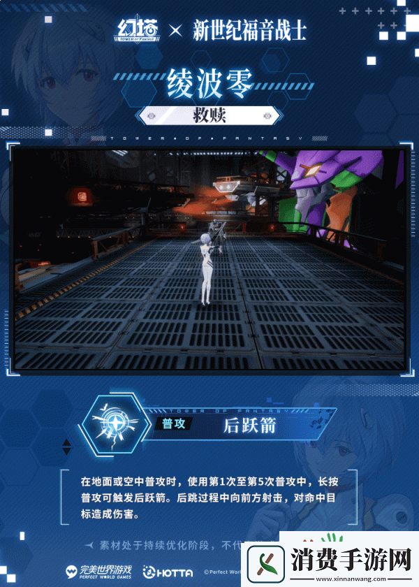 幻塔绫波零技能是什么