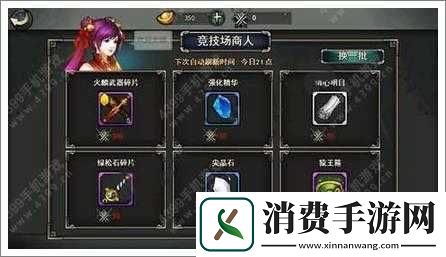 轩辕剑格斗版竞技场奖励是什么