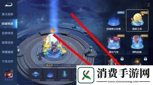王者荣耀端午节回城特效怎么获得