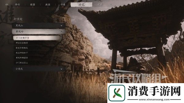 黑神话悟空第二回蒲团位置及路线