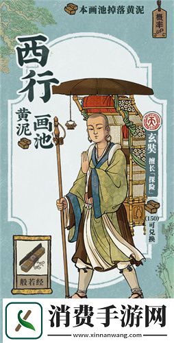 江南百景图黄泥怎么获取江南百景图黄泥获取方法