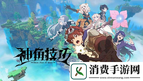 神角技巧浅滩遗迹一级石材位置在哪