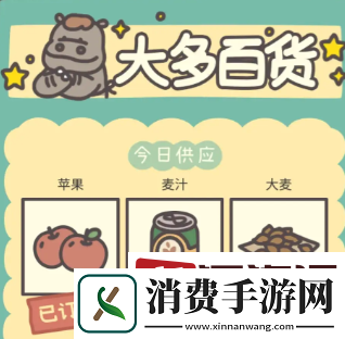 橡子屋杂货摊多久刷新
