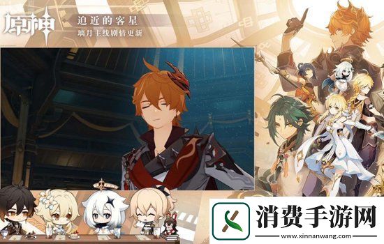 原神1.1版本11.11上线内容前瞻