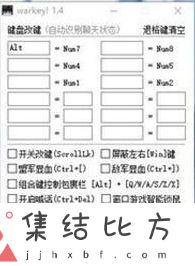 魔兽争霸3怎么自定义改键位-改键位教程分享
