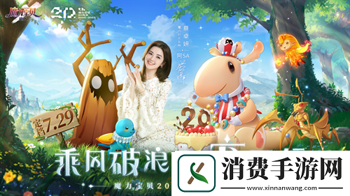 公测倒计时魔力宝贝