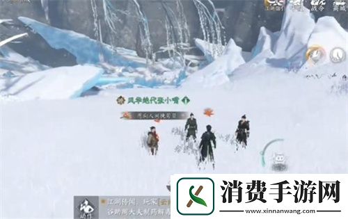 逆水寒手游冰封禁路奇遇攻略流程