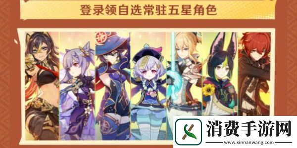 原神5.0福利汇总