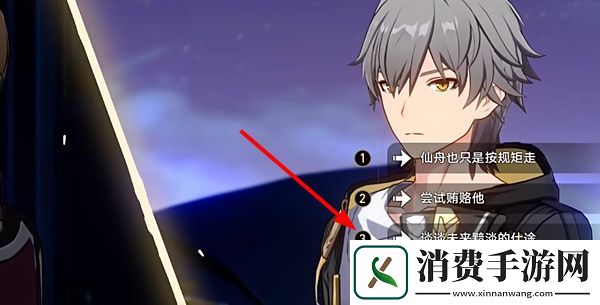 崩坏星穹铁道2.4版本斯科特谈判对话怎么选择
