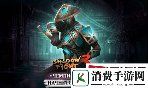 暗影格斗3虚空钥匙怎么获取