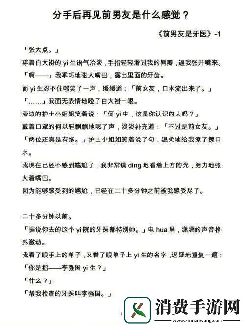 糙汉