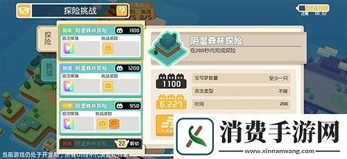 宝可梦大探险国服特色玩法——宝可梦强化系统