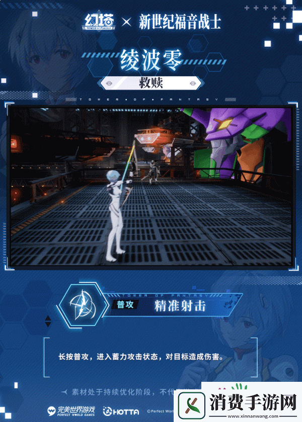 幻塔绫波零技能是什么