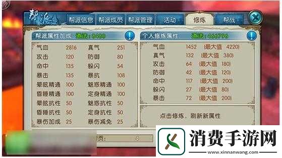 诛仙手游70级职业后堆道法战力最快方法