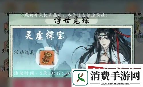修真江湖2琉璃圣境怎么开启