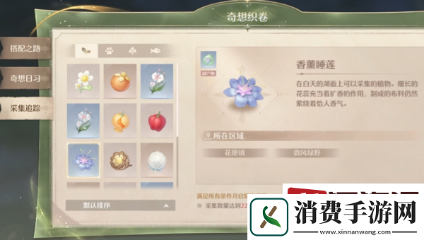 无限暖暖隐藏套装怎么获取