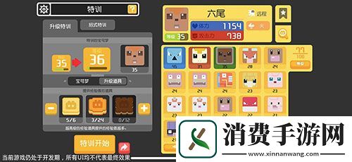 宝可梦大探险国服特色玩法——宝可梦强化系统