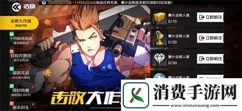 双子·黑桃骑士亮相!王牌战士全新福利活动上线
