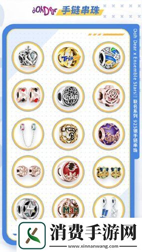 偶像梦幻祭2xIDO珠宝品牌首次跨界联动即将开启