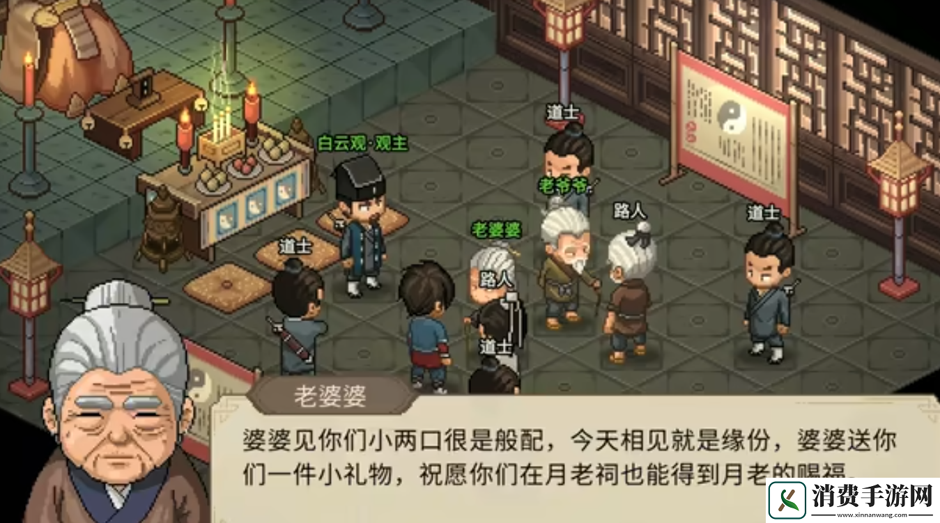 大侠立志传月老祠开启条件是什么