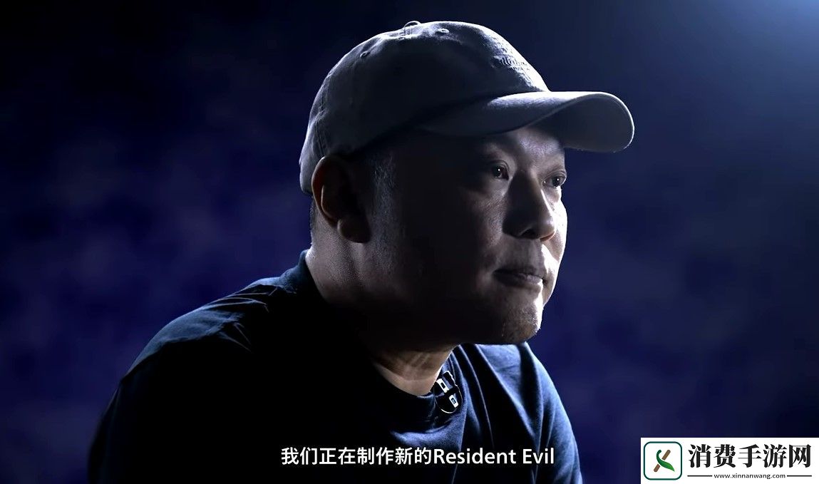 CAPCOM确认正在开发生化危机新作-中西浩士期待能为玩家分享更多内容的一天