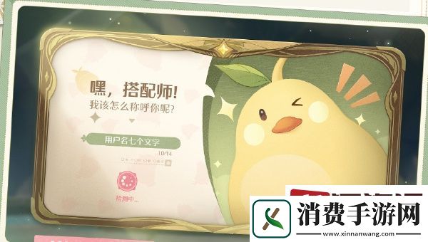 无限暖暖美鸭梨是什么
