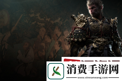 黑神话悟空金身护臂怎么获取
