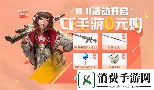 穿越火线手游三大模式即将重磅返场