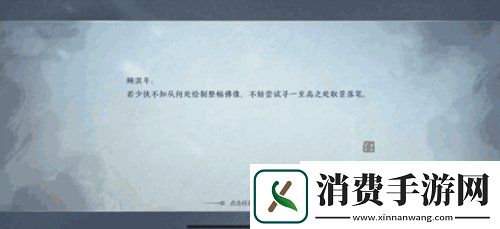 你是欧皇吗天刀手游锦鲤玩法详解教你变锦鲤